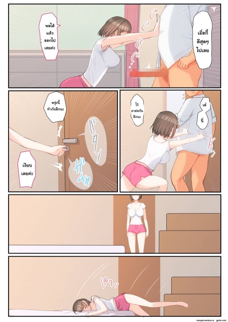 เมื่อหลานสาวเป็นไอดอลสายลามก ภาพ 18