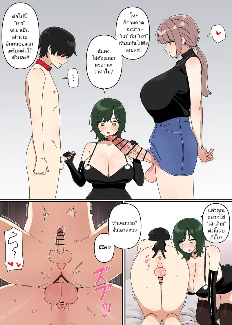 เจ้านายคนใหม่ ภาพ 1