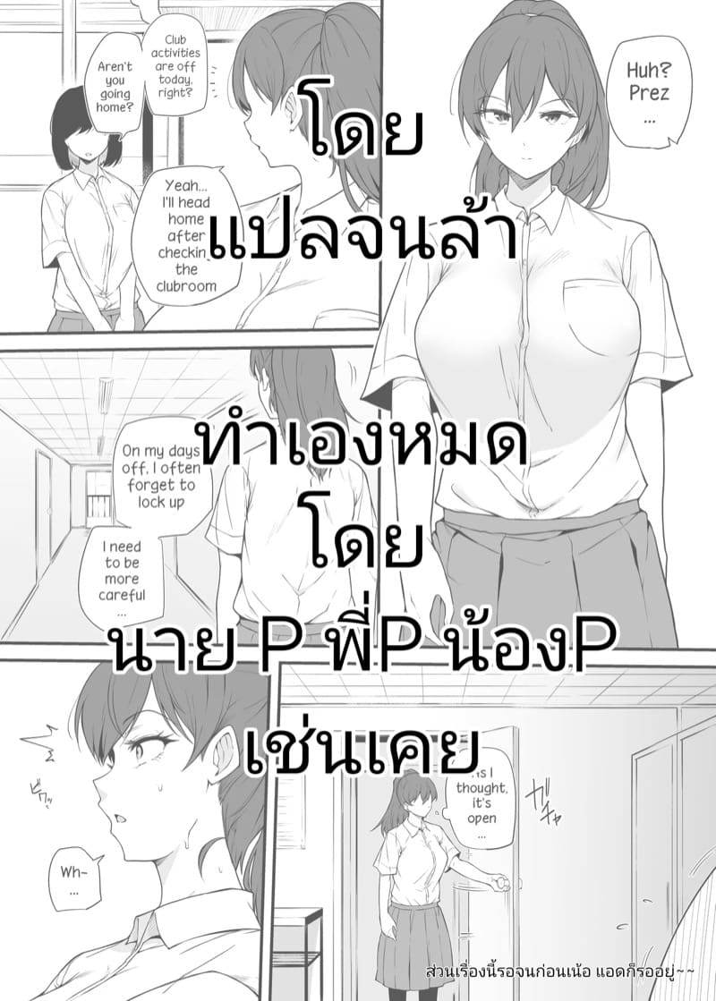เจ้านายคนใหม่ ภาพ 4