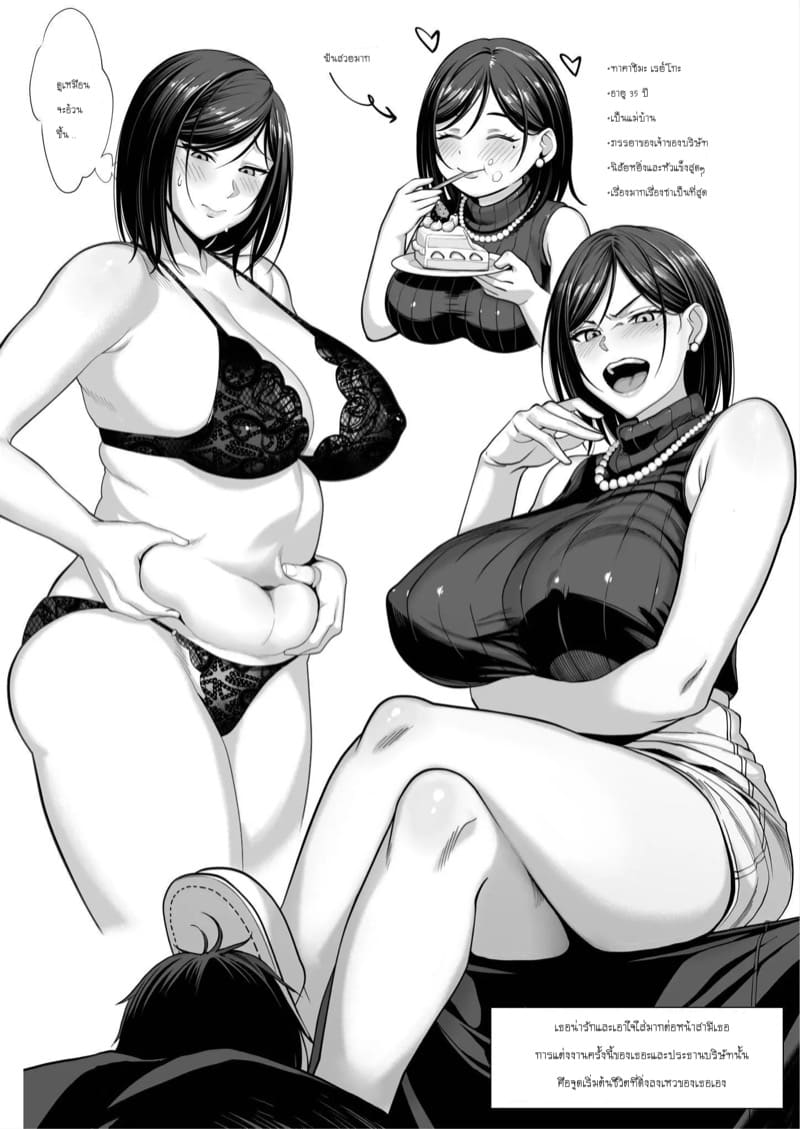 ภรรยาสุดสวยกับบทเรียนจากชายแก่ ภาพ 1