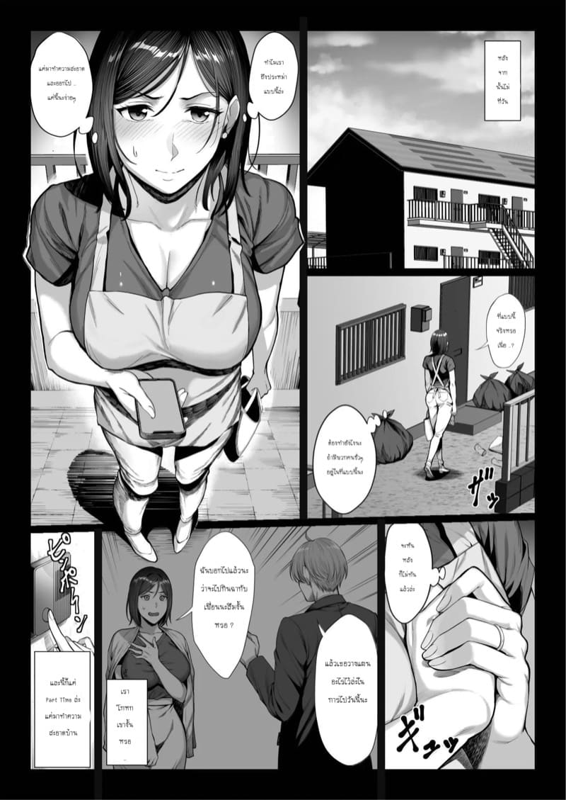 ภรรยาสุดสวยกับบทเรียนจากชายแก่ ภาพ 6
