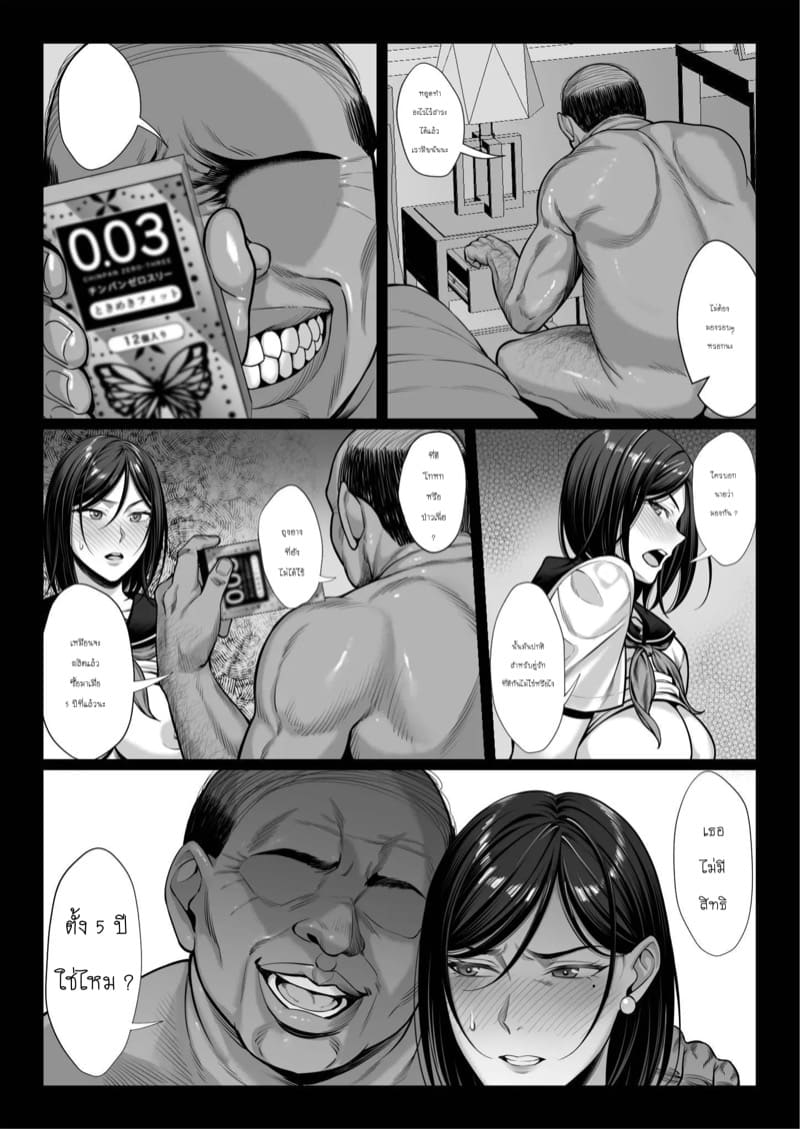 ภรรยาสุดสวยกับบทเรียนจากชายแก่ ภาพ 32