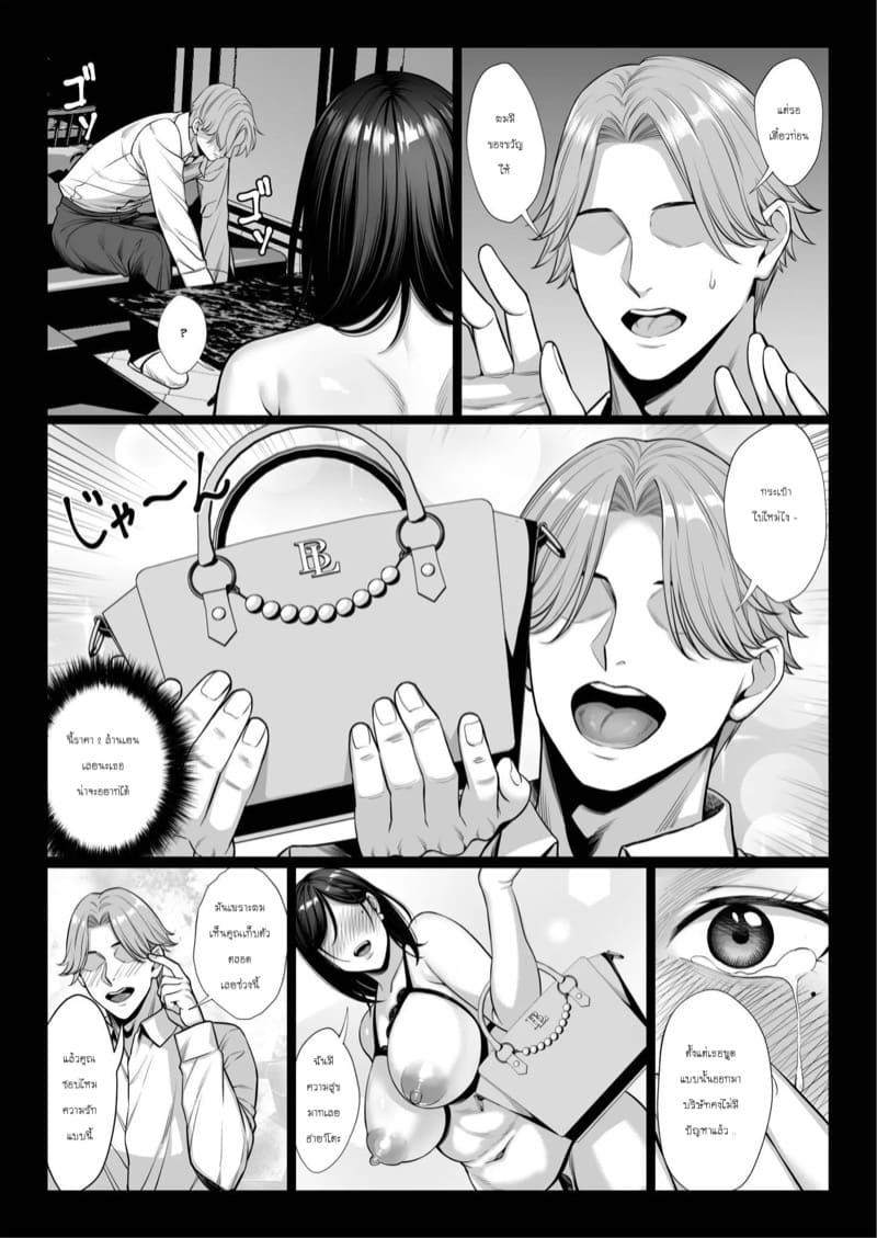 ภรรยาสุดสวยกับบทเรียนจากชายแก่ ภาพ 41