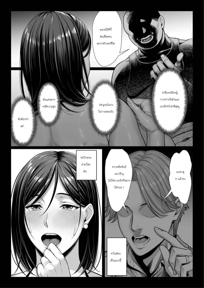 ภรรยาสุดสวยกับบทเรียนจากชายแก่ ภาพ 47