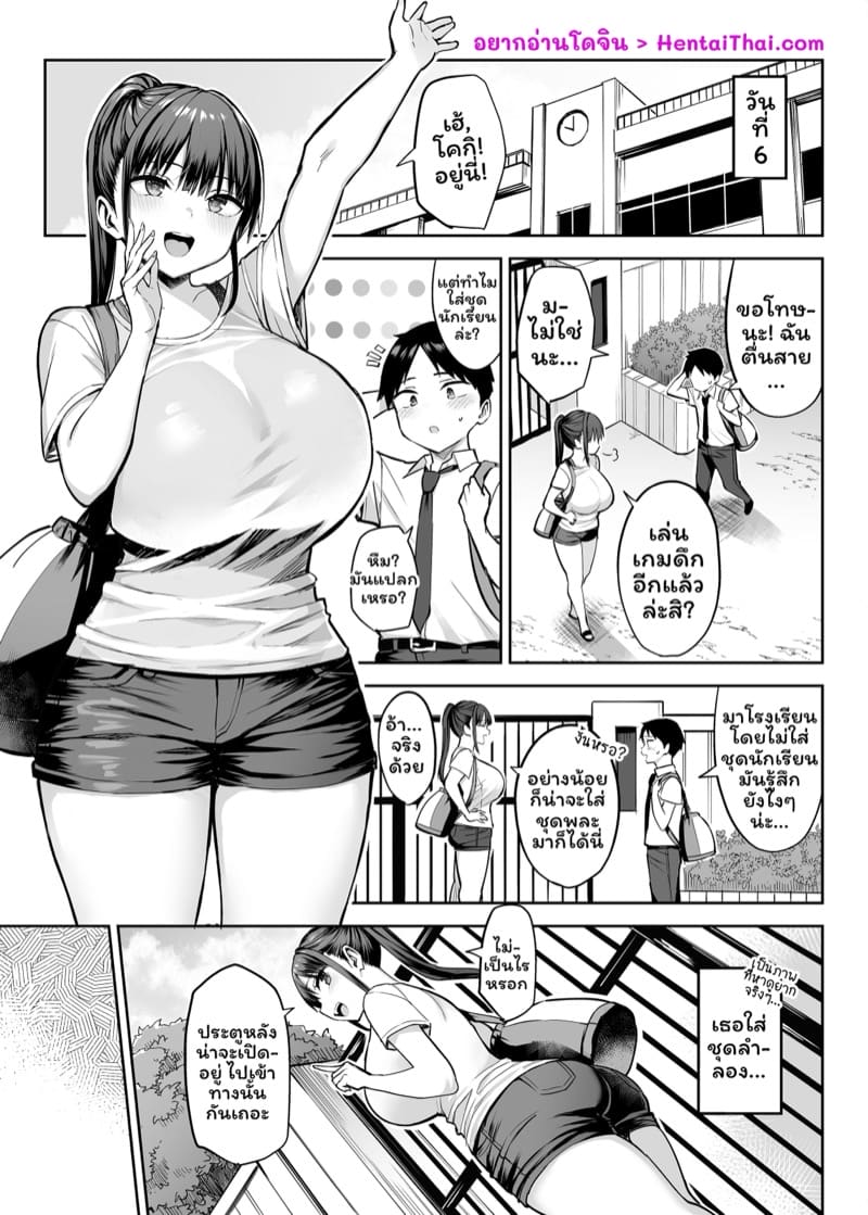 เธอยอมแลกร่างกาย... เพื่อผม 3 ภาพ 1