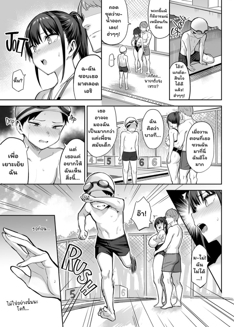 เธอยอมแลกร่างกาย... เพื่อผม 3 ภาพ 13