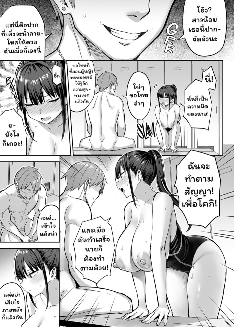 เธอยอมแลกร่างกาย... เพื่อผม 3 ภาพ 23