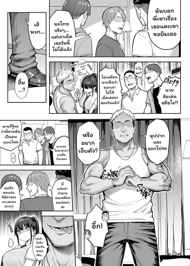 เธอยอมแลกร่างกาย... เพื่อผม 3 ภาพ 27