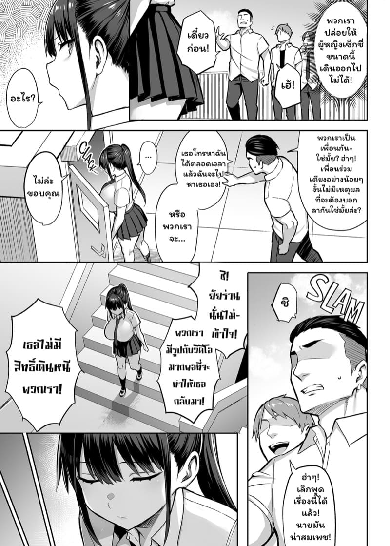 เธอยอมแลกร่างกาย... เพื่อผม 3 ภาพ 53