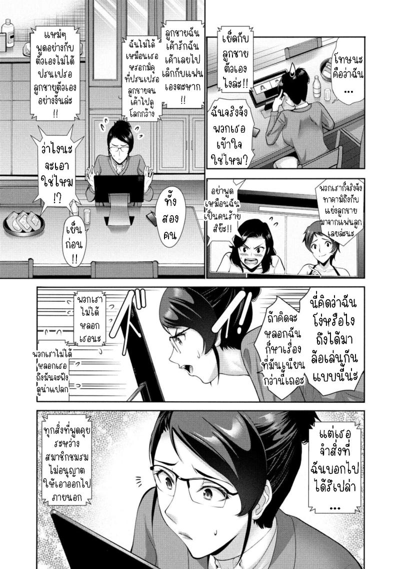 สมาคมแม่บ้าน 1 ภาพ 2