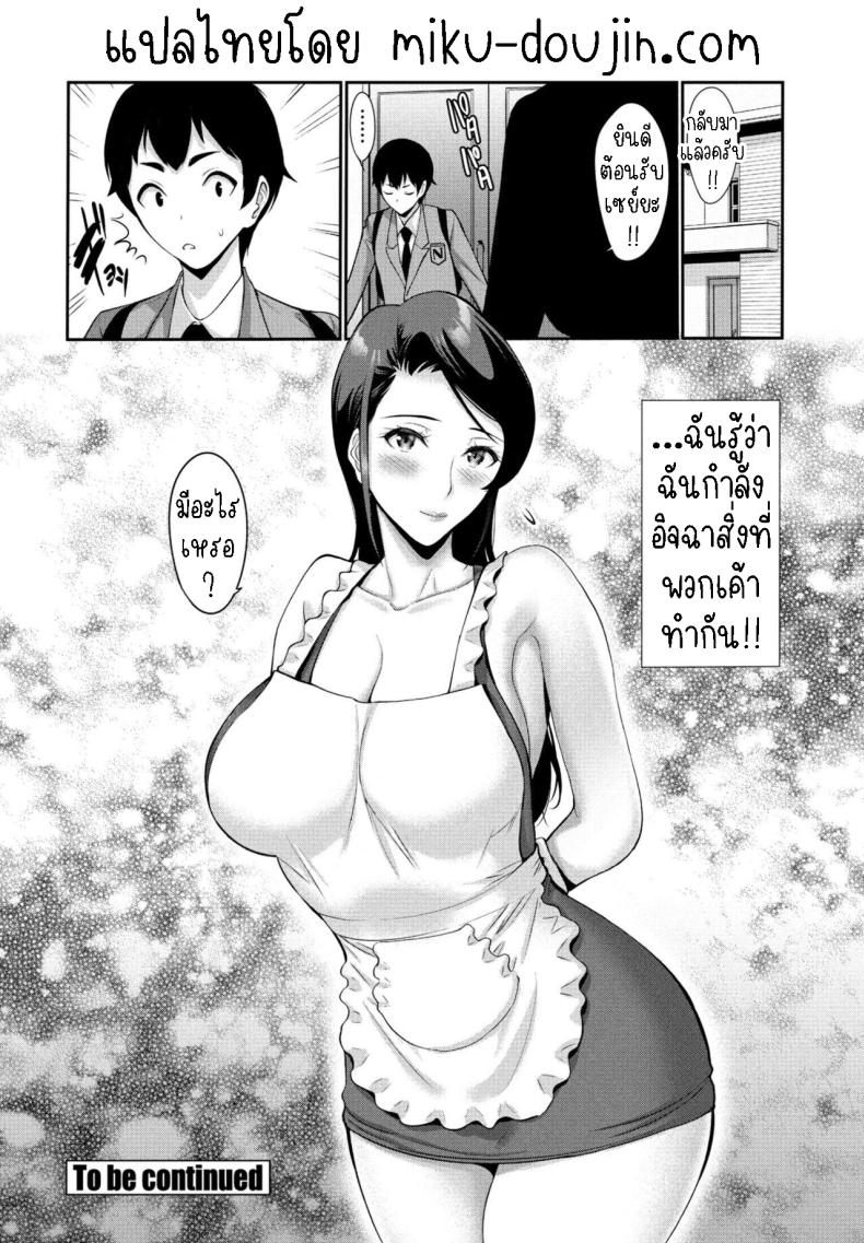 สมาคมแม่บ้าน 1 ภาพ 17