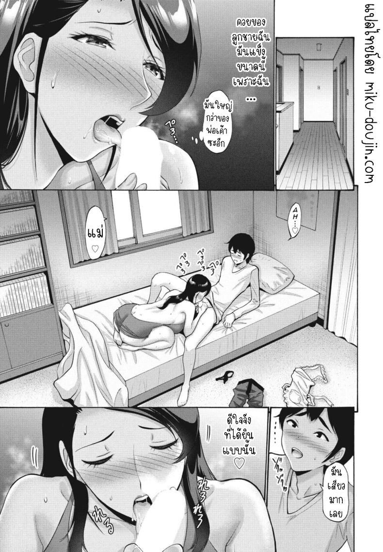 สมาคมแม่บ้าน 2 ภาพ 6