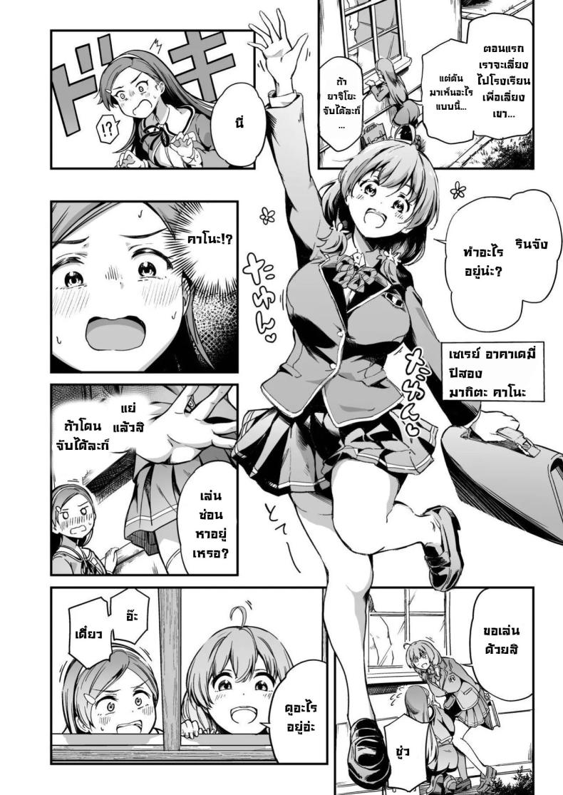 โครงการพ่อพันธุ์ภาคบังคับ 4 ภาพ 2