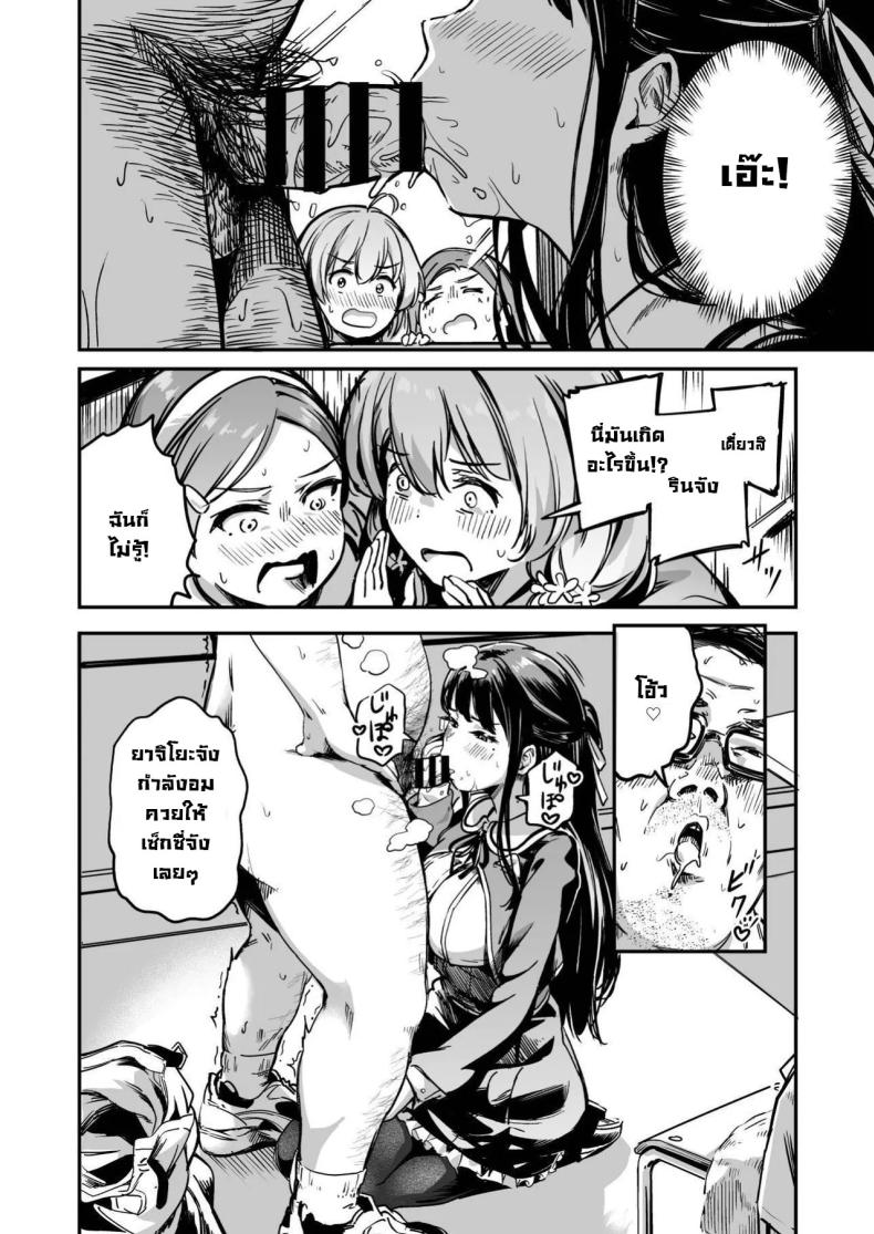 โครงการพ่อพันธุ์ภาคบังคับ 4 ภาพ 3