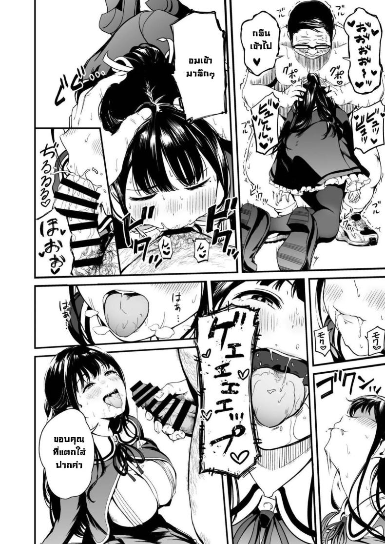 โครงการพ่อพันธุ์ภาคบังคับ 4 ภาพ 6