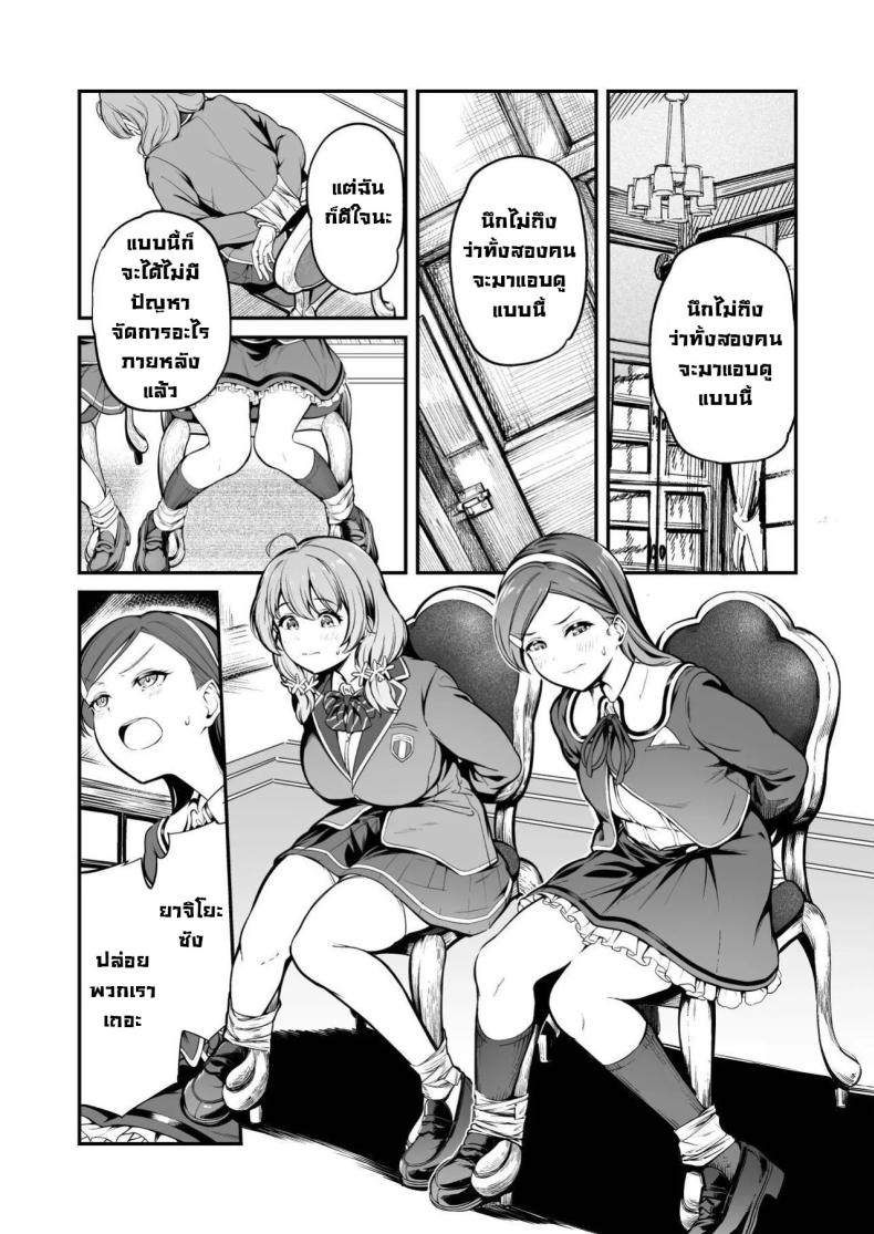 โครงการพ่อพันธุ์ภาคบังคับ 4 ภาพ 8