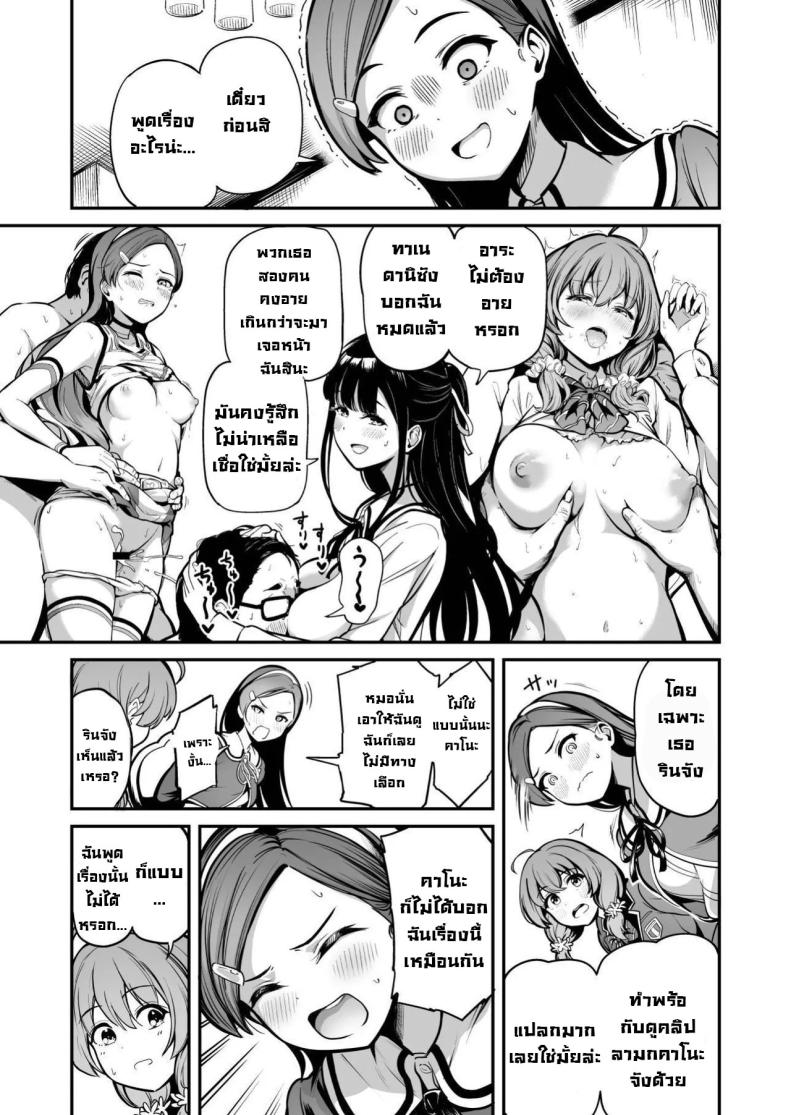 โครงการพ่อพันธุ์ภาคบังคับ 4 ภาพ 11