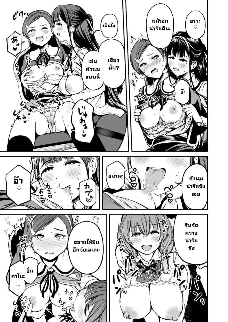 โครงการพ่อพันธุ์ภาคบังคับ 4 ภาพ 27