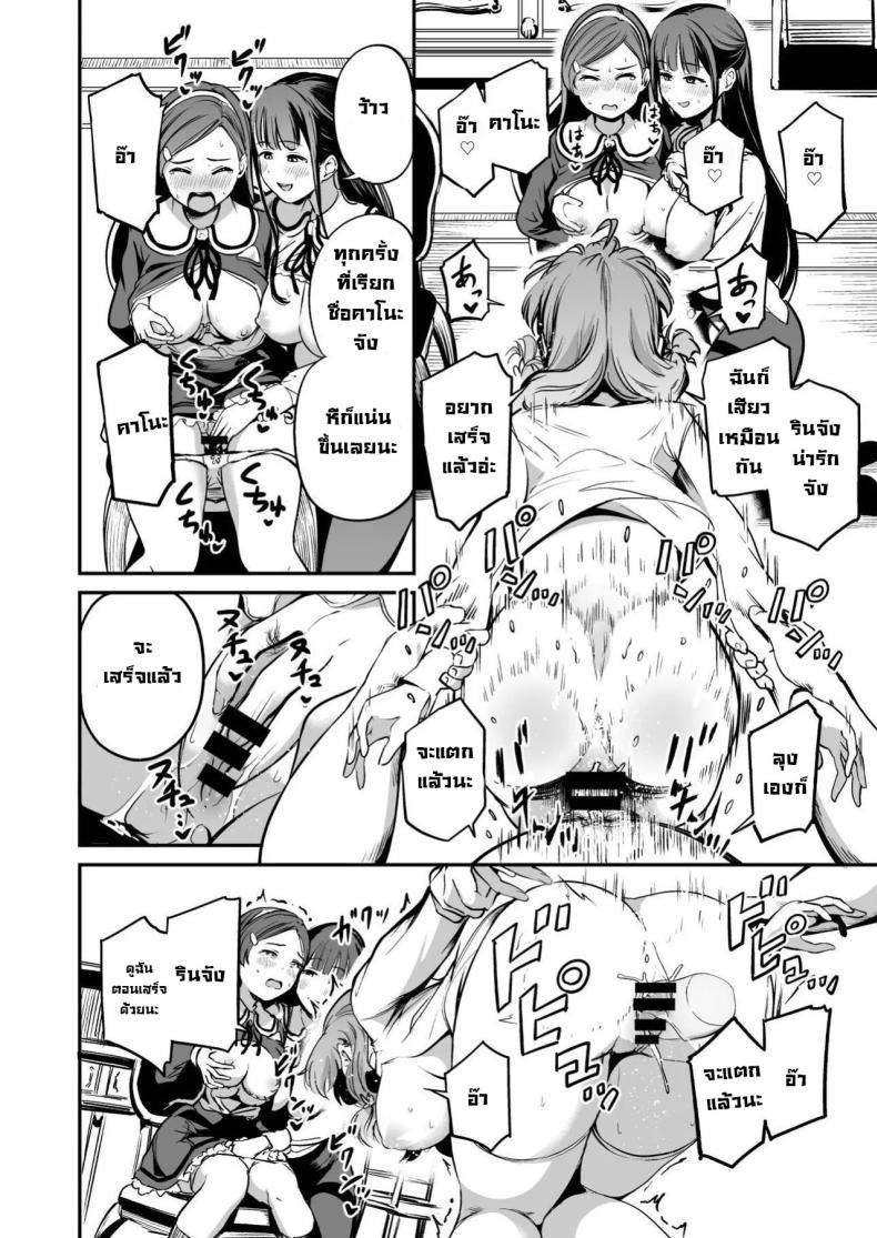 โครงการพ่อพันธุ์ภาคบังคับ 4 ภาพ 28