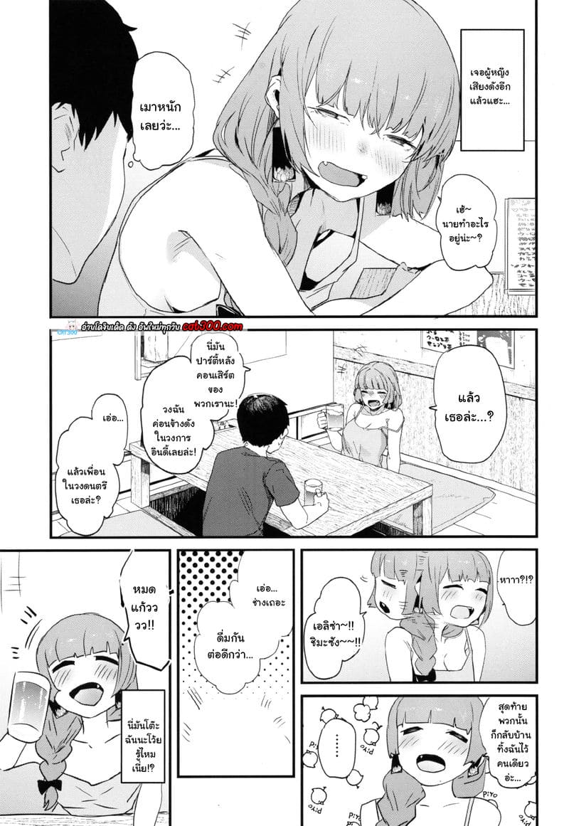 เมาแล้วมั่ว ภาพ 1