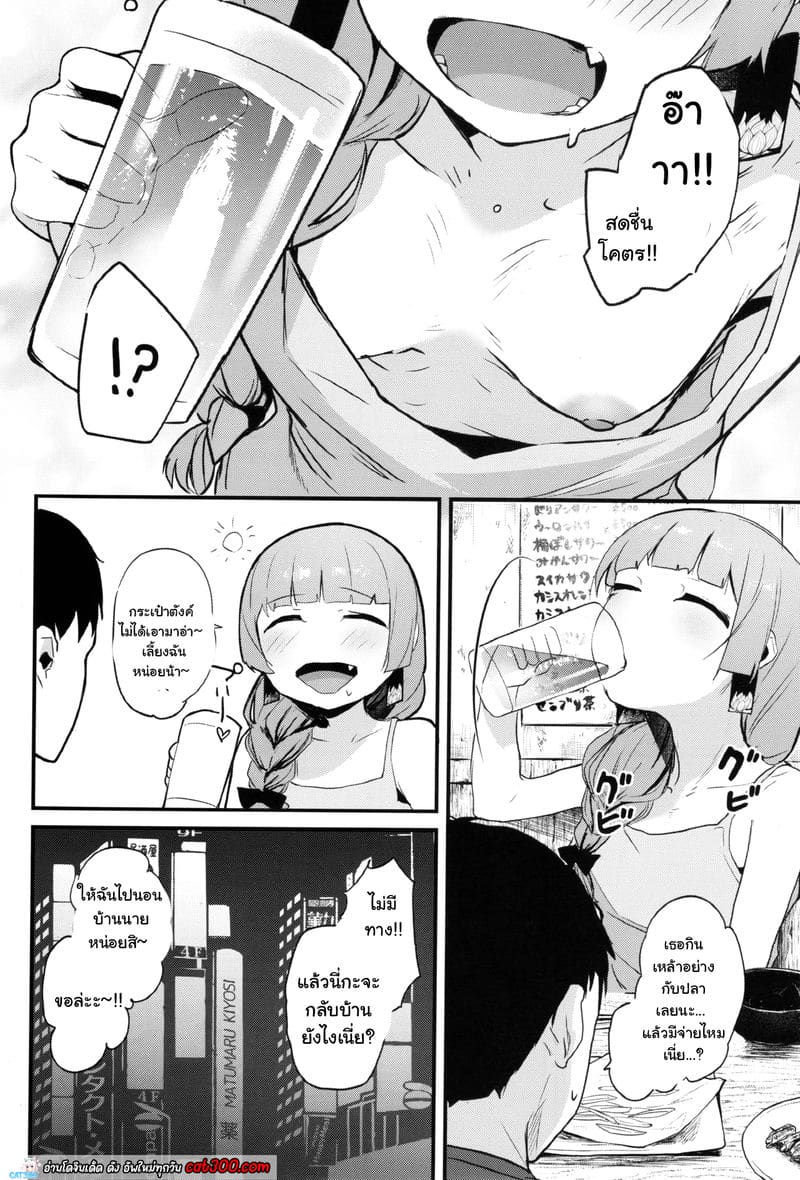 เมาแล้วมั่ว ภาพ 2