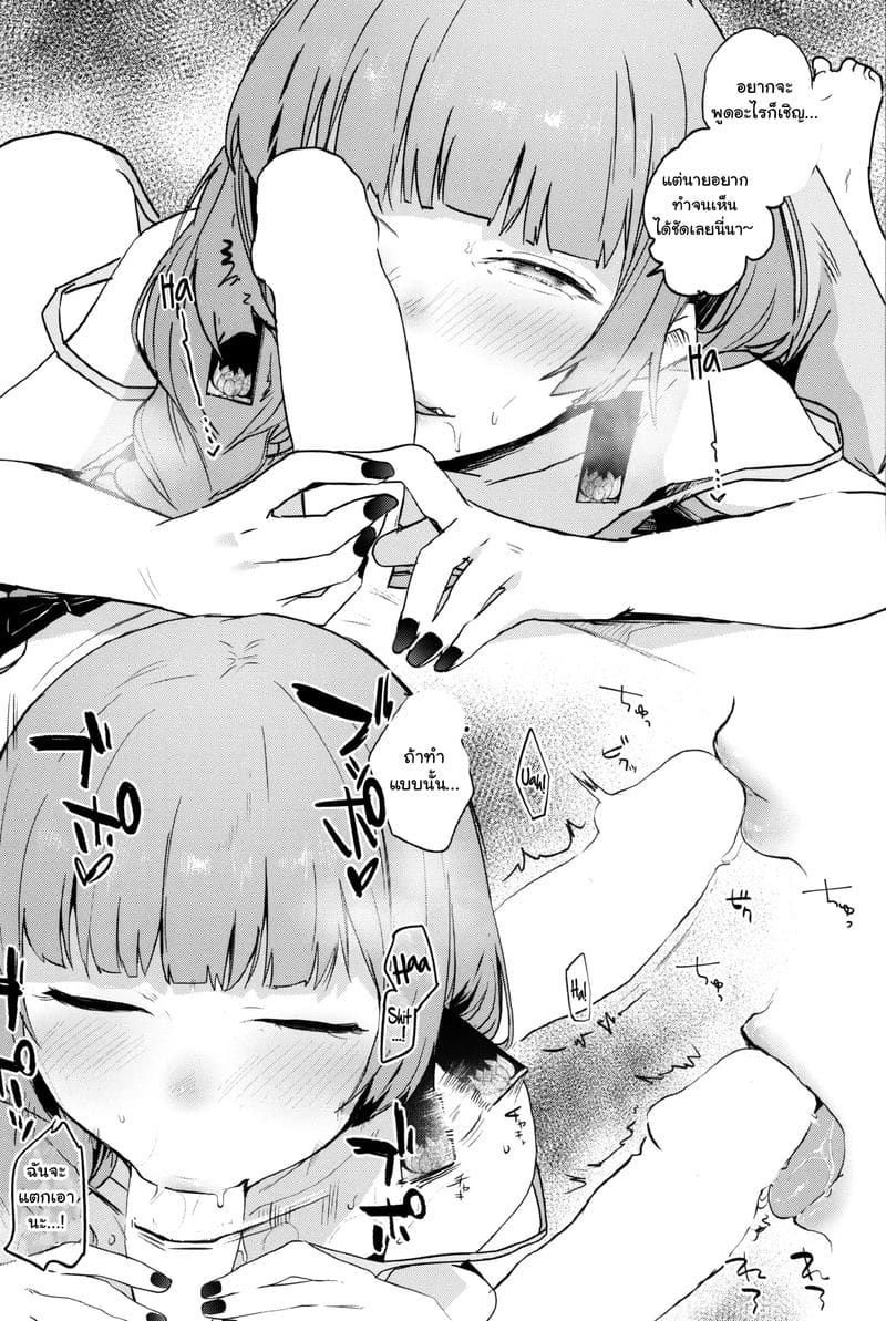 เมาแล้วมั่ว ภาพ 6