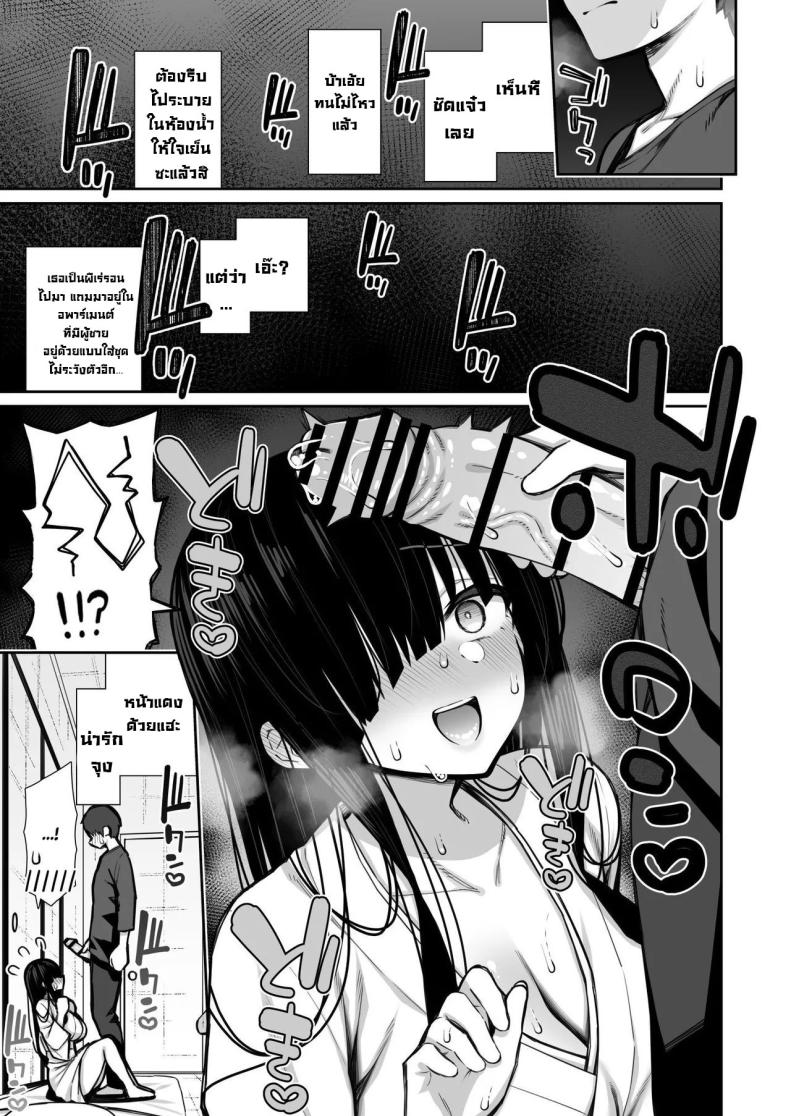 ผีในห้อง ภาพ 6