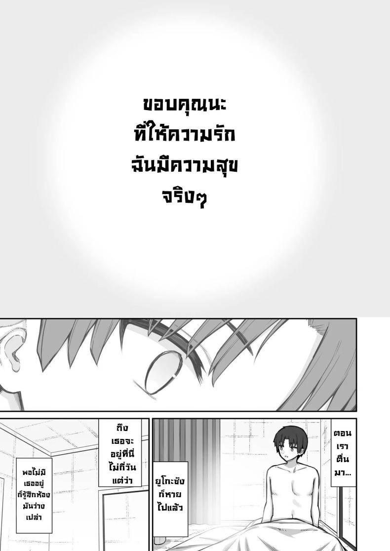 ผีในห้อง ภาพ 32