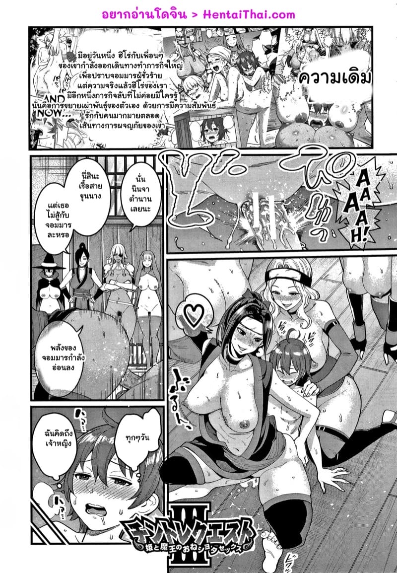 เควสฝึกดุ้น ของผู้กล้า 3 ภาพ 0