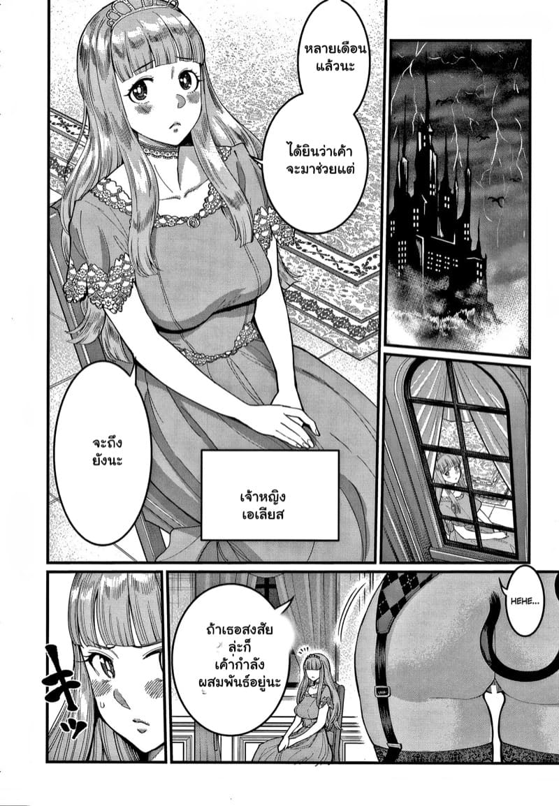 เควสฝึกดุ้น ของผู้กล้า 3 ภาพ 1