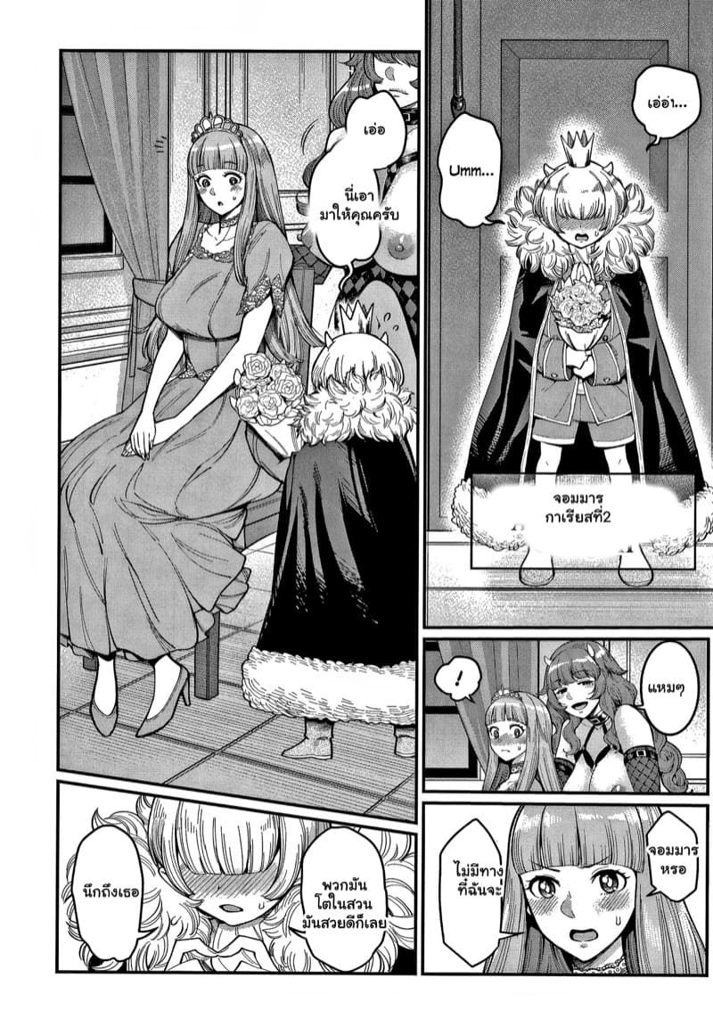 เควสฝึกดุ้น ของผู้กล้า 3 ภาพ 3