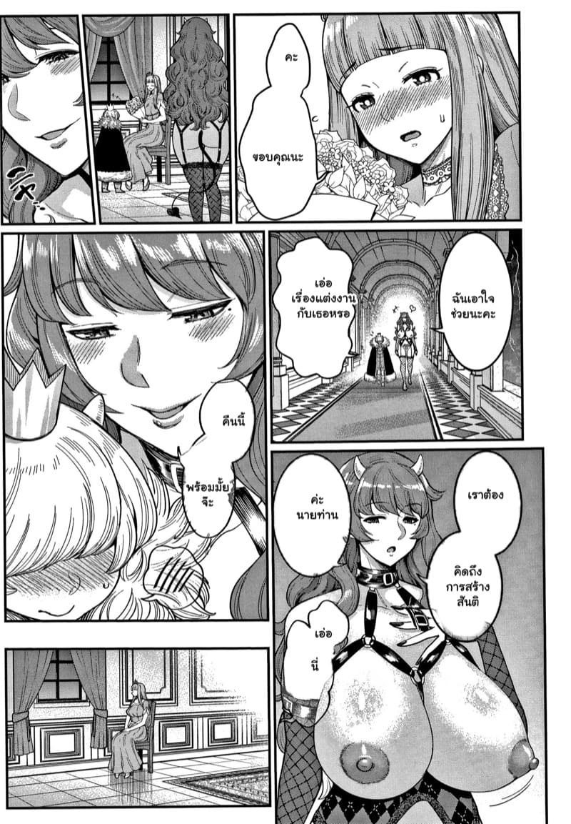 เควสฝึกดุ้น ของผู้กล้า 3 ภาพ 4