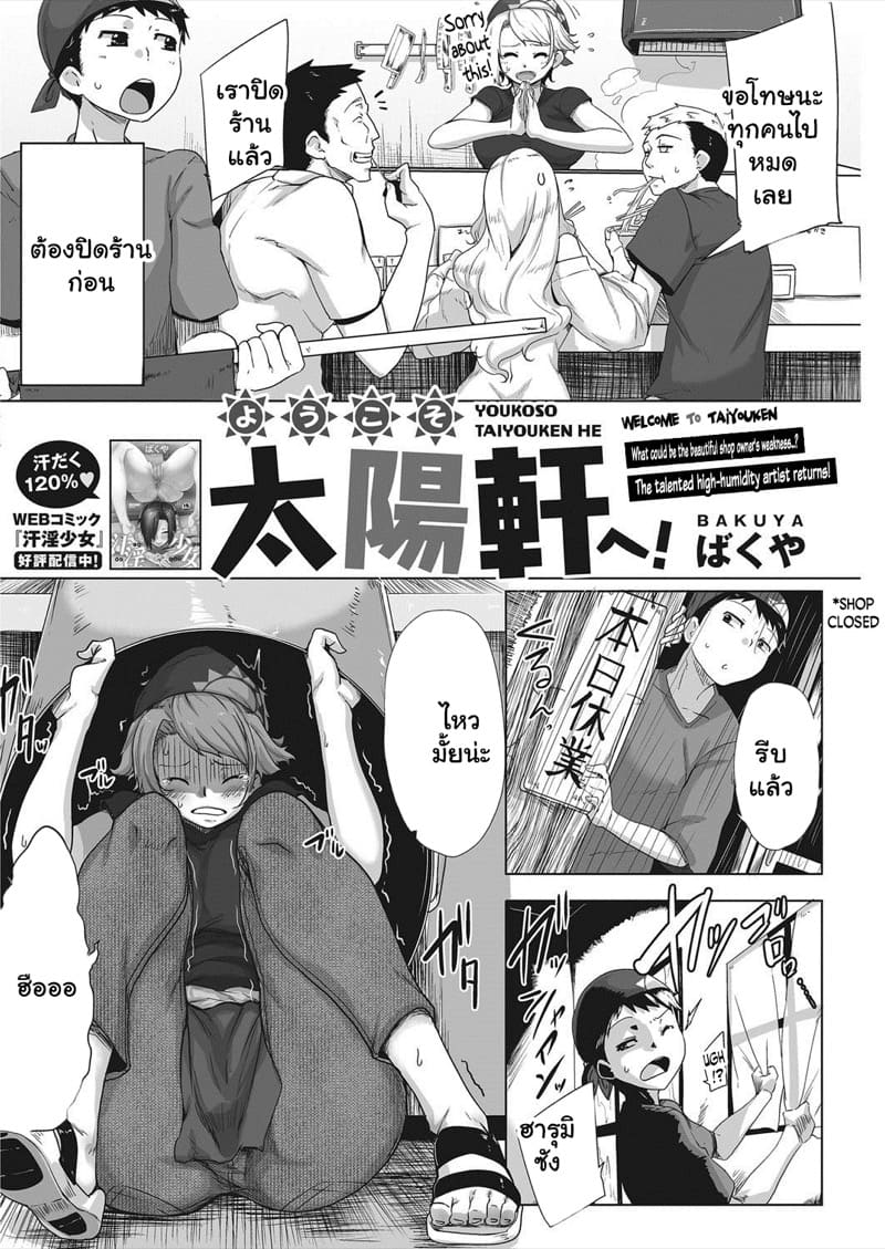 ฟ้าร้องทีไร ได้กันทุกที ภาพ 1