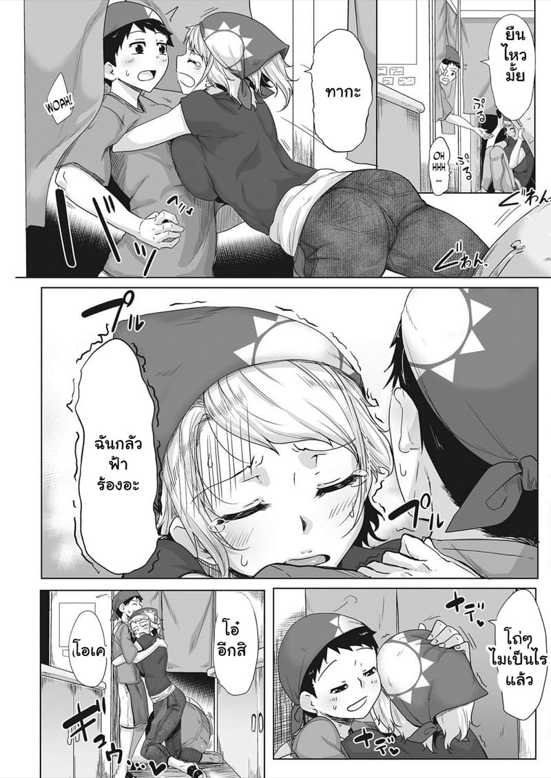 ฟ้าร้องทีไร ได้กันทุกที ภาพ 2