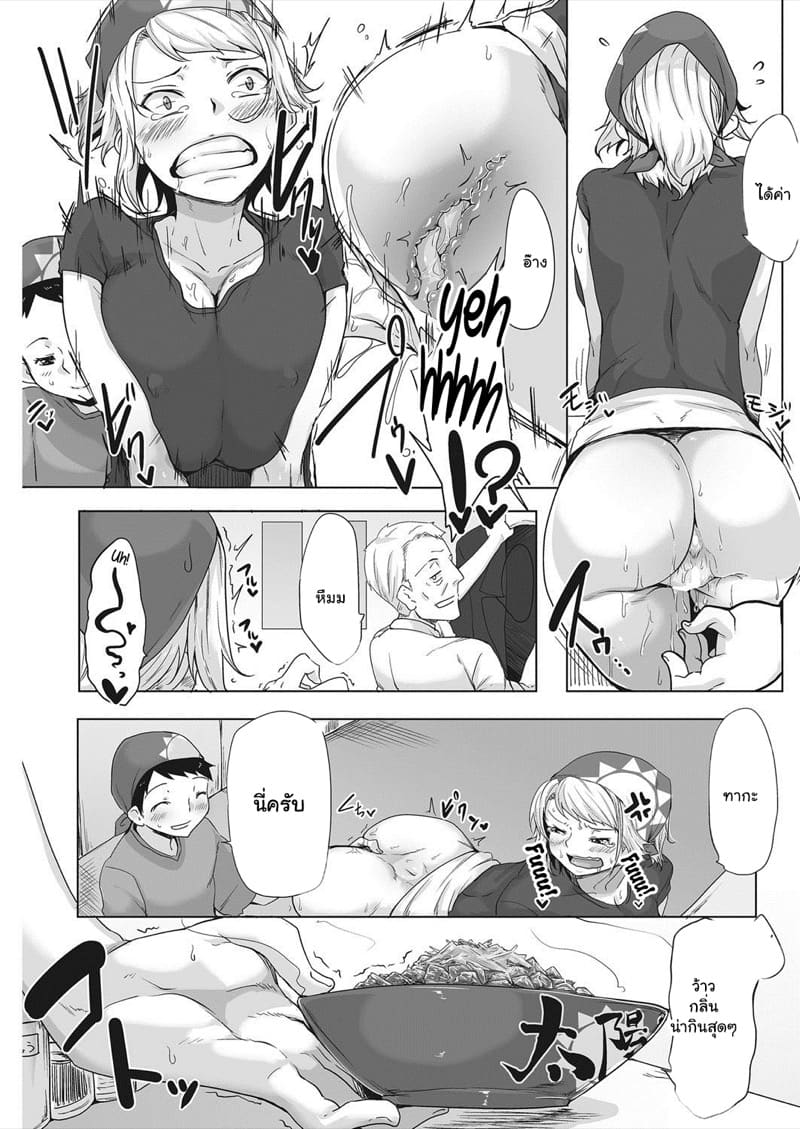 ฟ้าร้องทีไร ได้กันทุกที ภาพ 8