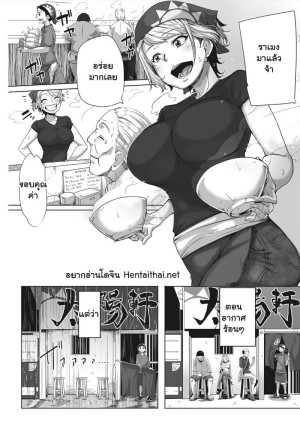 โดจิน ฟ้าร้องทีไร ได้กันทุกที แนว full censorship แปลไทย