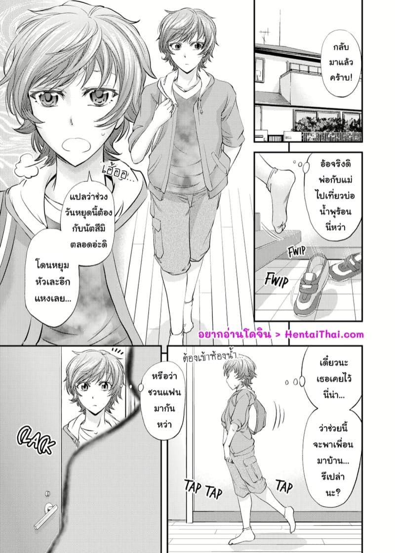 เรามีกันคนละแท่ง ภาพ 1