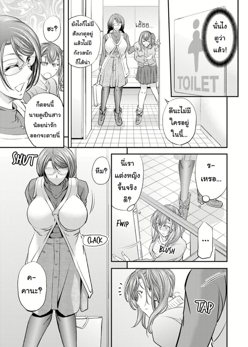 เรามีกันคนละแท่ง ภาพ 13