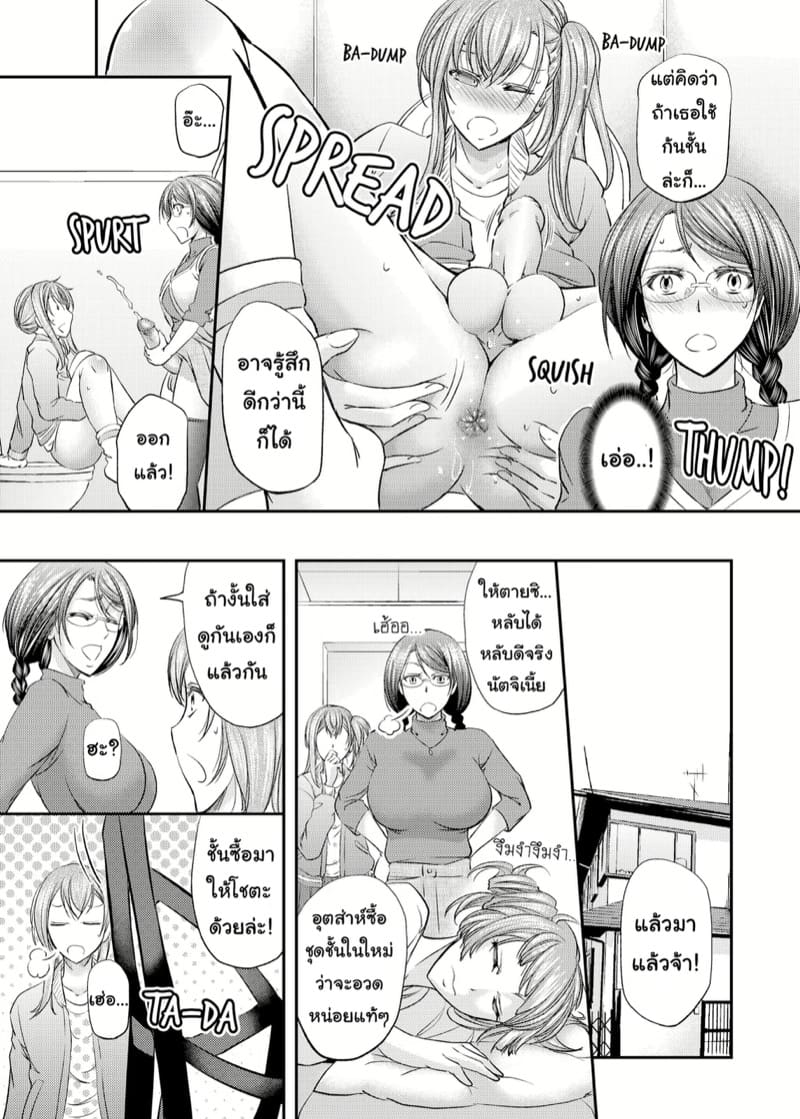 เรามีกันคนละแท่ง ภาพ 17