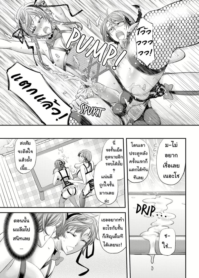 เรามีกันคนละแท่ง ภาพ 21