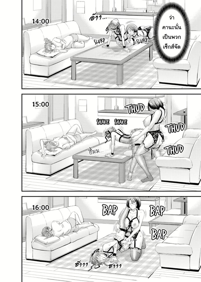 เรามีกันคนละแท่ง ภาพ 22