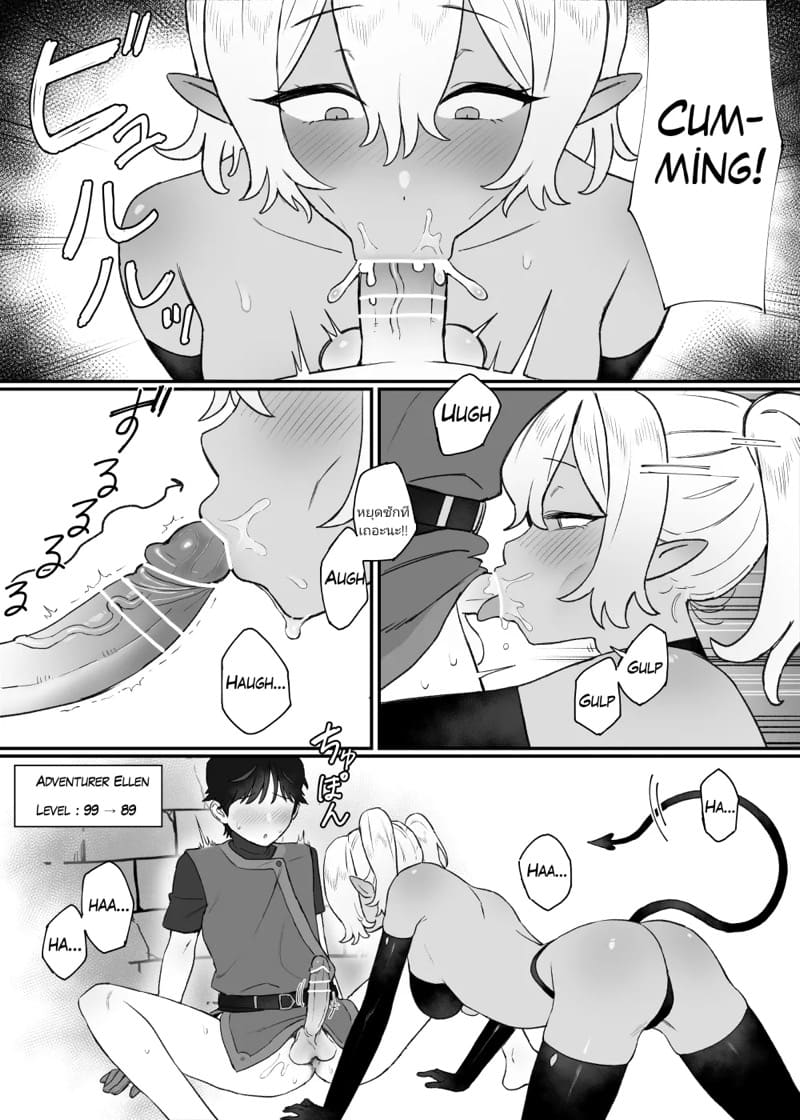 ยอมติดกับ แบบเต็มใจ ภาพ 6