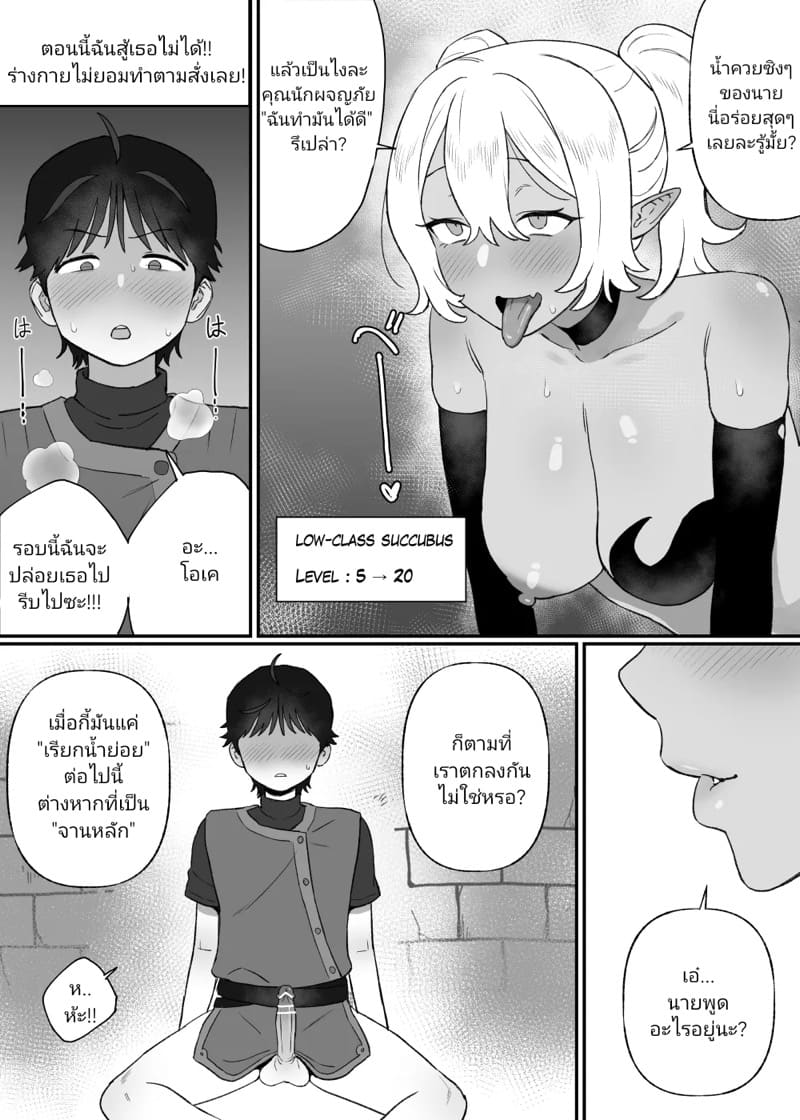 ยอมติดกับ แบบเต็มใจ ภาพ 7