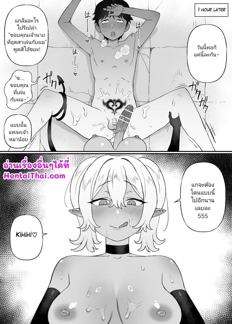 ยอมติดกับ แบบเต็มใจ ภาพ 13