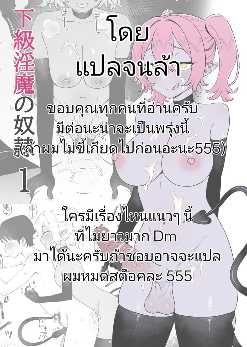 ยอมติดกับ แบบเต็มใจ ภาพ 14