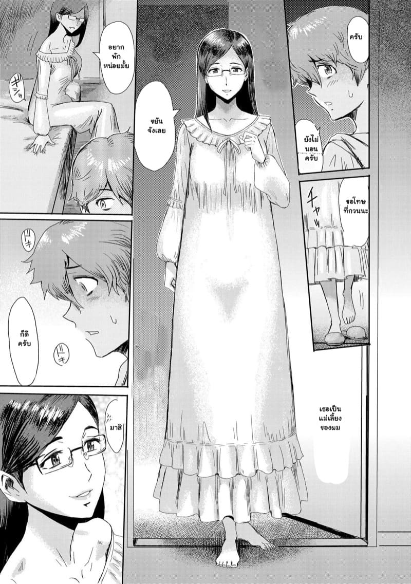 ครูดนตรีที่โรงเรียน กลับขึ้นเตียงที่บ้านผม 1 ภาพ 4