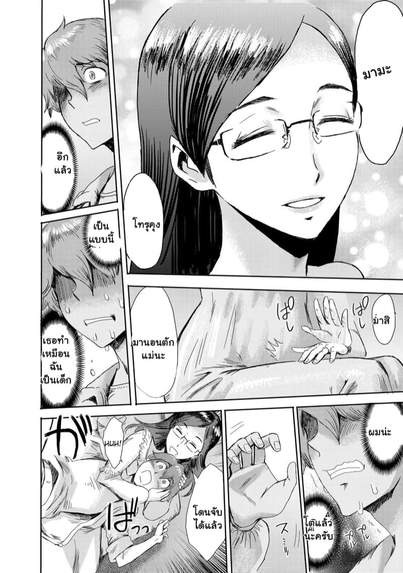 ครูดนตรีที่โรงเรียน กลับขึ้นเตียงที่บ้านผม 1 ภาพ 5