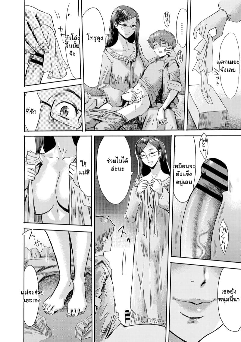 ครูดนตรีที่โรงเรียน กลับขึ้นเตียงที่บ้านผม 1 ภาพ 9