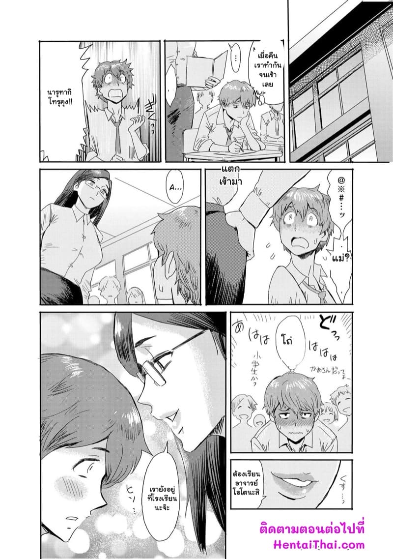 ครูดนตรีที่โรงเรียน กลับขึ้นเตียงที่บ้านผม 1 ภาพ 25