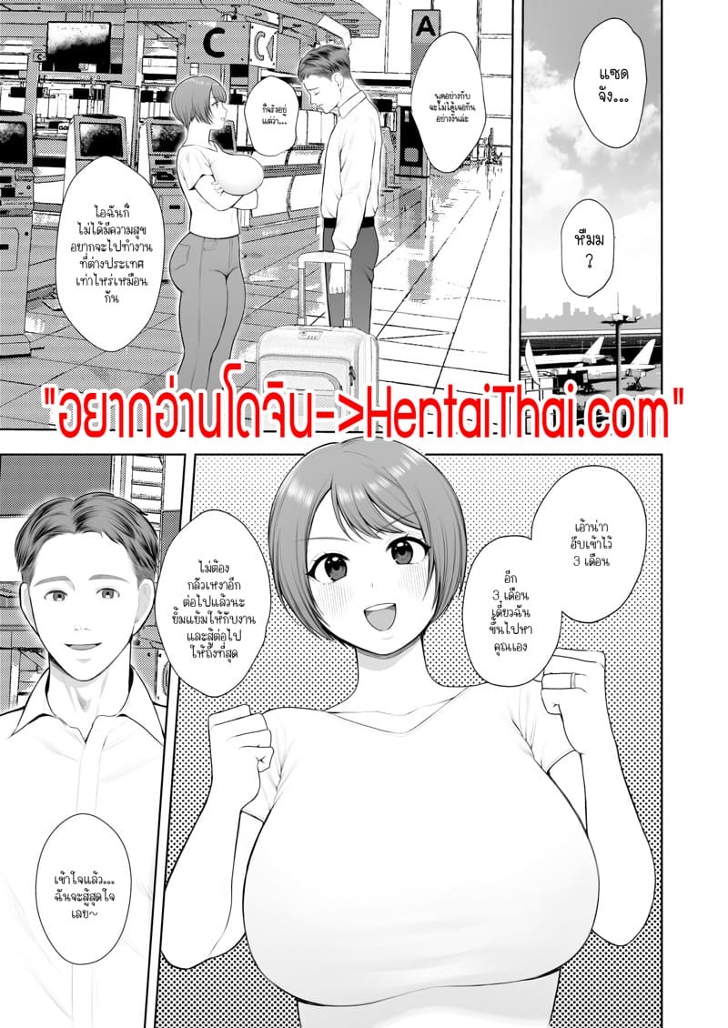 อย่าปล่อยให้ภรรยาของคุณอยู่ตัวคนเดียวเด็ดขาด! ภาพ 2